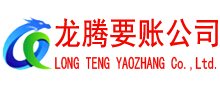 宿松要账公司